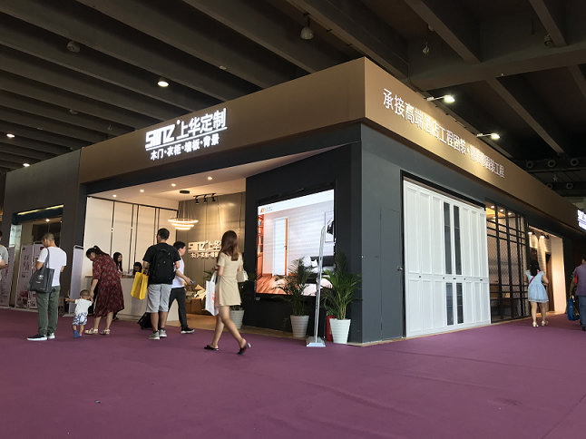 2020年第二十二屆中國(廣州)國際建筑裝飾博覽會(huì)——上華全屋