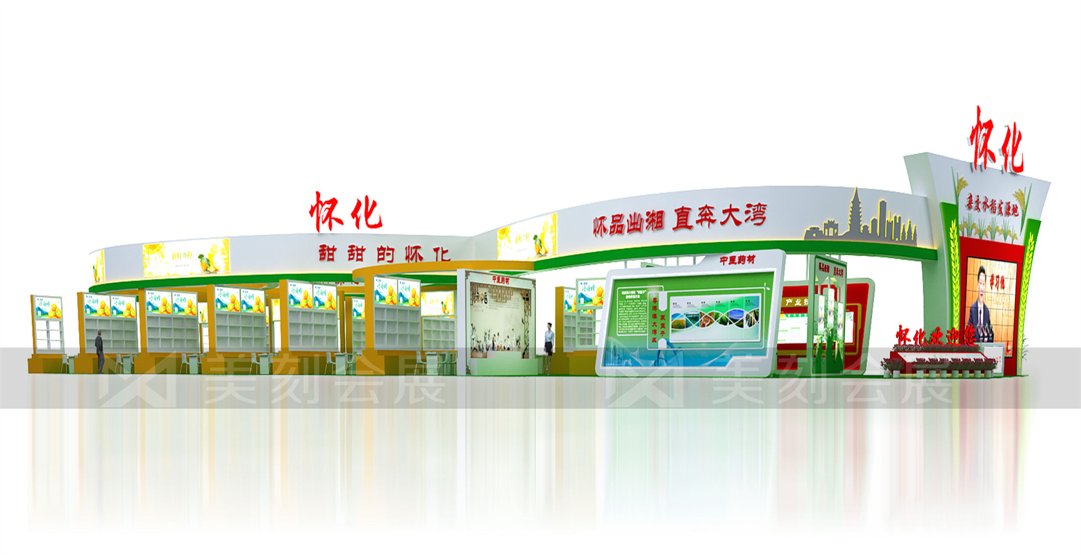 2021第二十三屆中國中部（湖南）農(nóng)業(yè)博覽會(huì)
